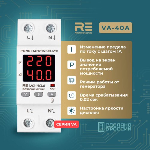 Реле напряжения с контролем тока RE VA-40A